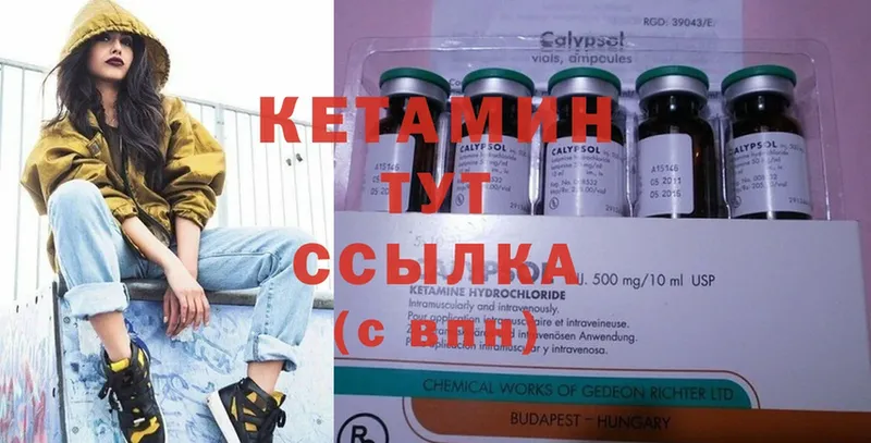 Кетамин ketamine  закладки  Нижняя Тура 